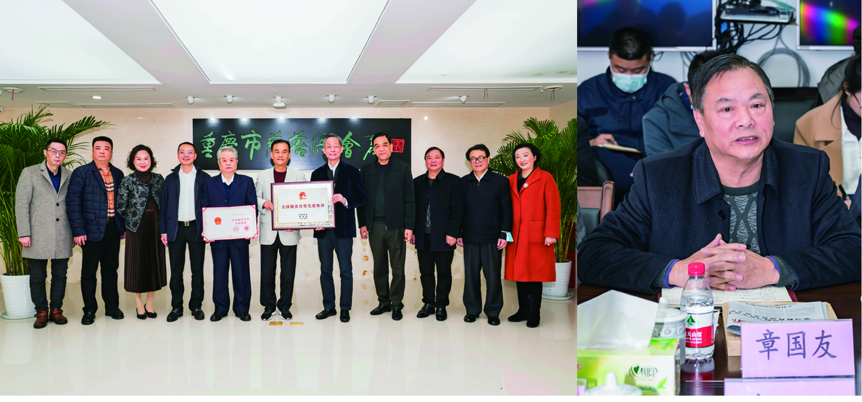 巨成集团参加市慈善总会座谈会