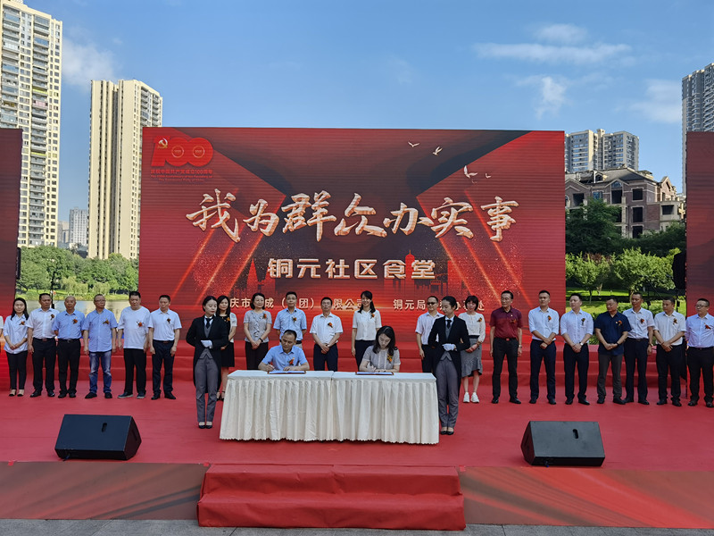 巨成集团积极践行社会责任  深入落实“我为群众办实事”